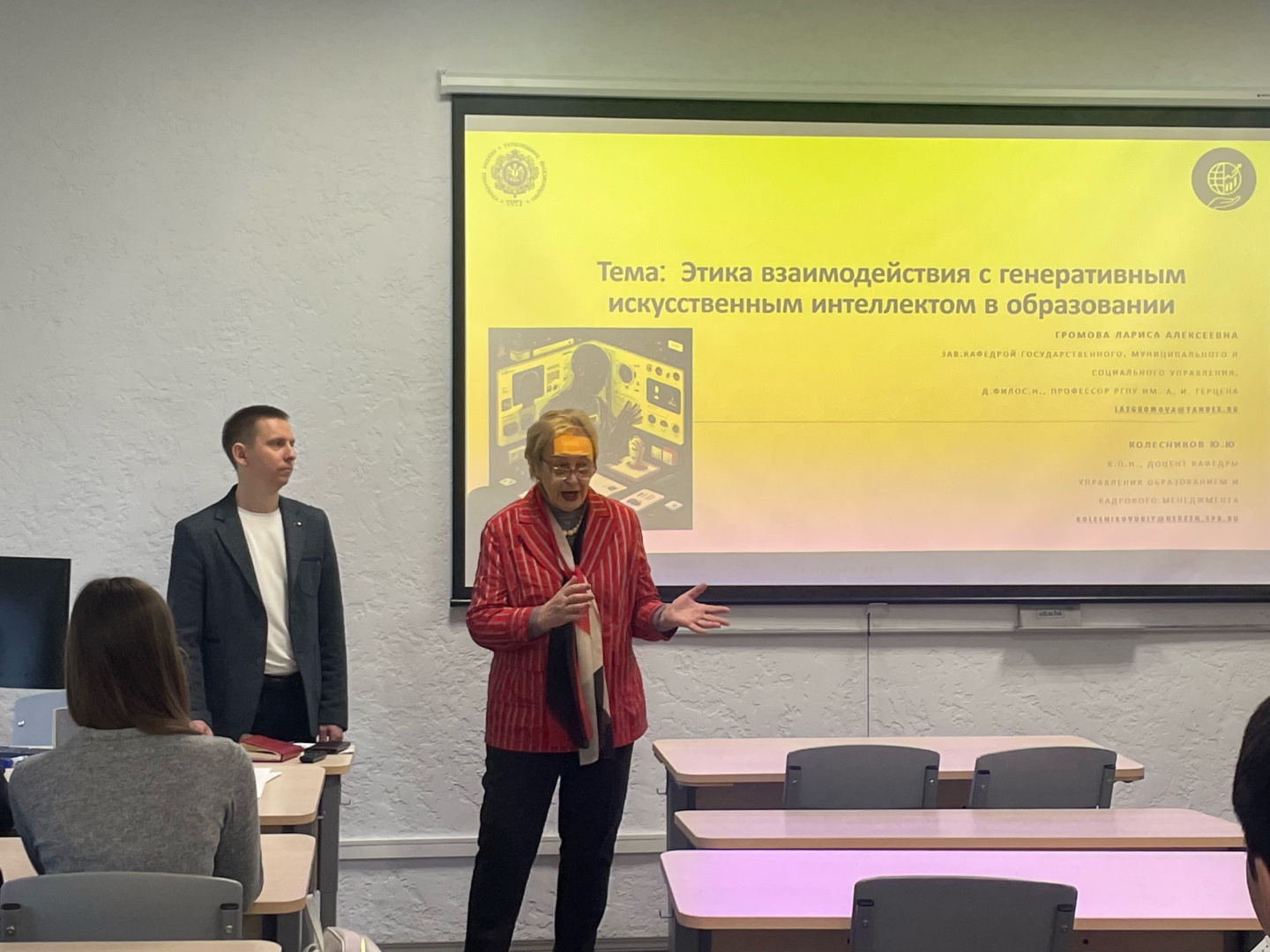 Вопросы этики использования ИИ в учебном процессе обсуждались на открытой бинарной лекции в институте экономики и управления