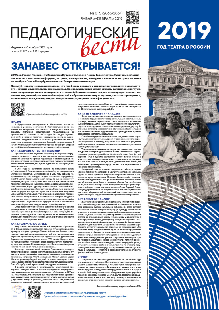 Gazeta 3-5 inet 2019-1.jpg