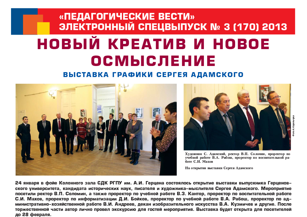 E-edition_3 (170) 2013.jpg