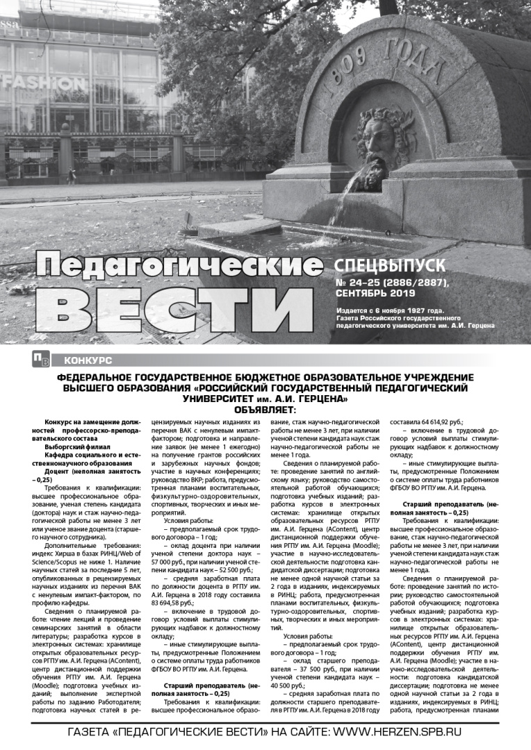 Gazeta 24-25 konkurs 2019-1.jpg