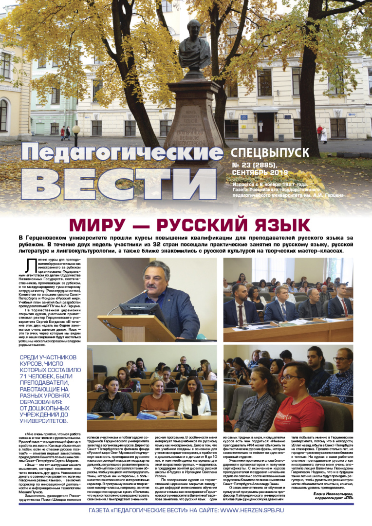 Gazeta 23 konkurs 2019 inet-1.jpg