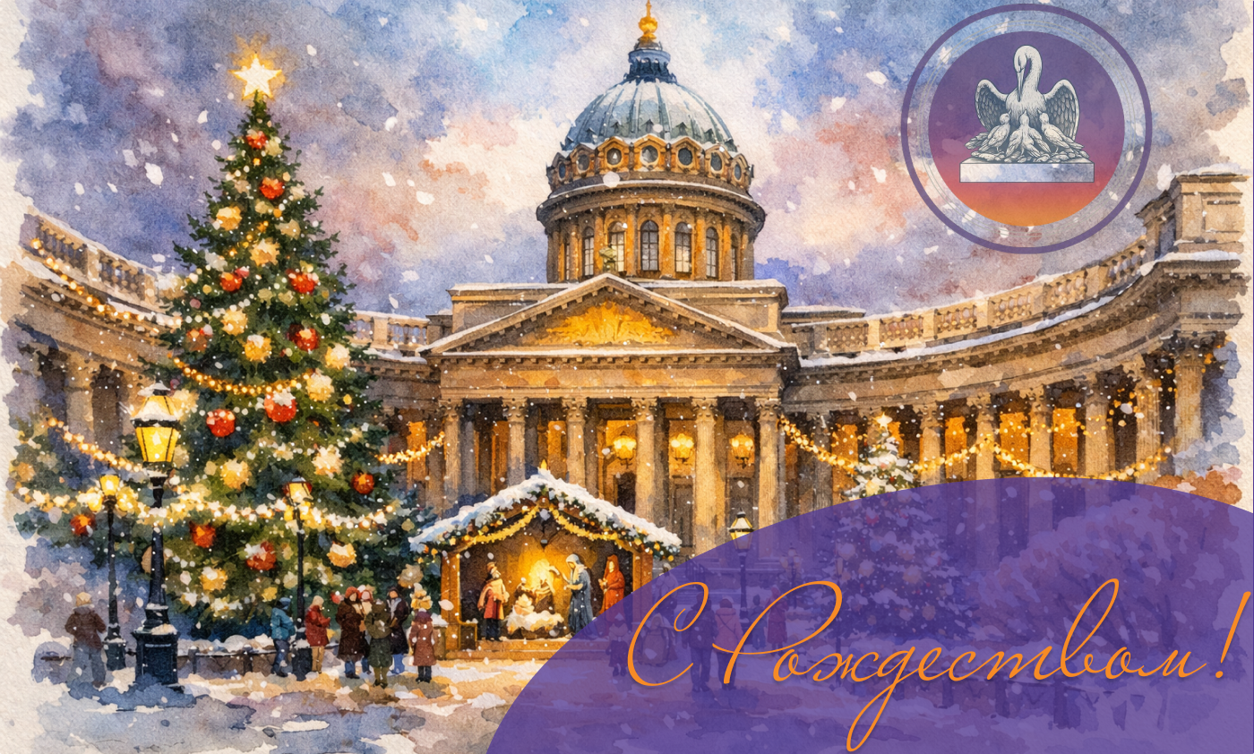 C Рождеством! 