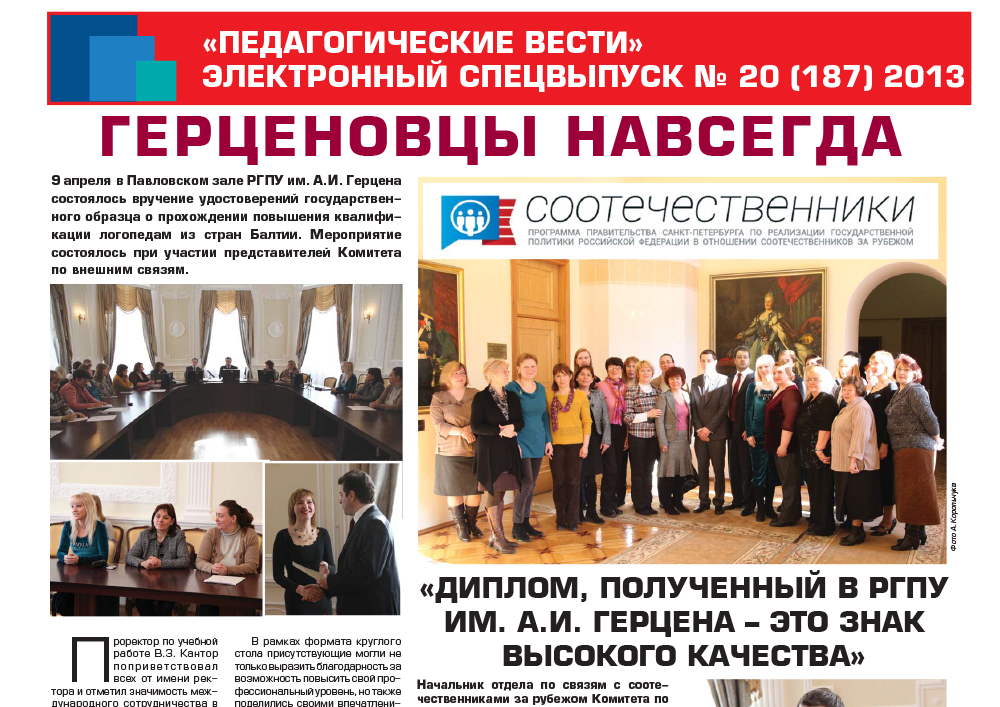 E-edition_20 (187) 2013.jpg