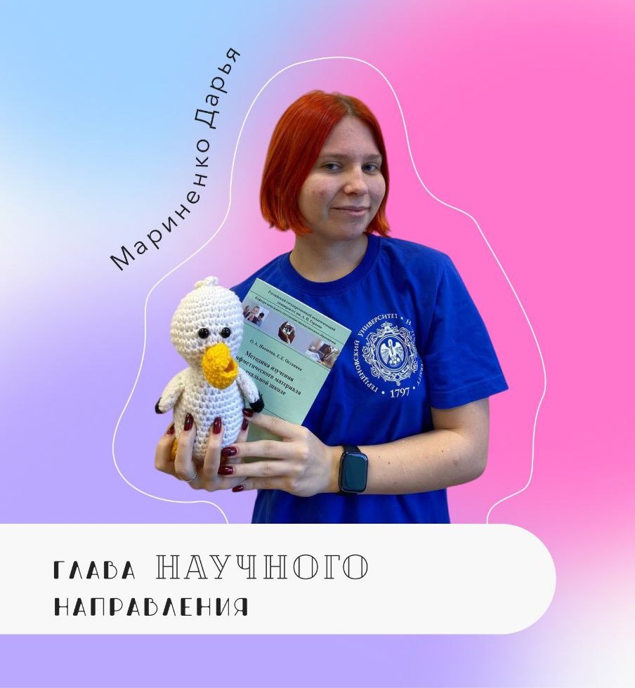 Мариненко - глава научного направления.jpg