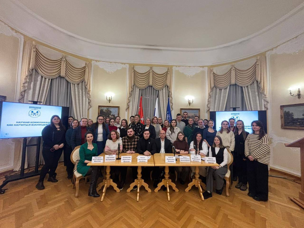 заседание Дискуссионного клуба, посвящённое теме «Научная коммуникация: как научиться взаимодействовать»