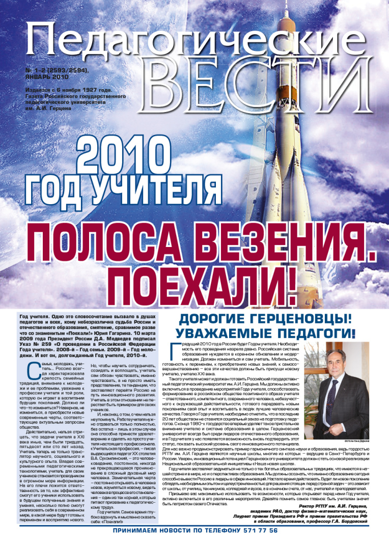 gazeta_1-2_2010-1.jpg