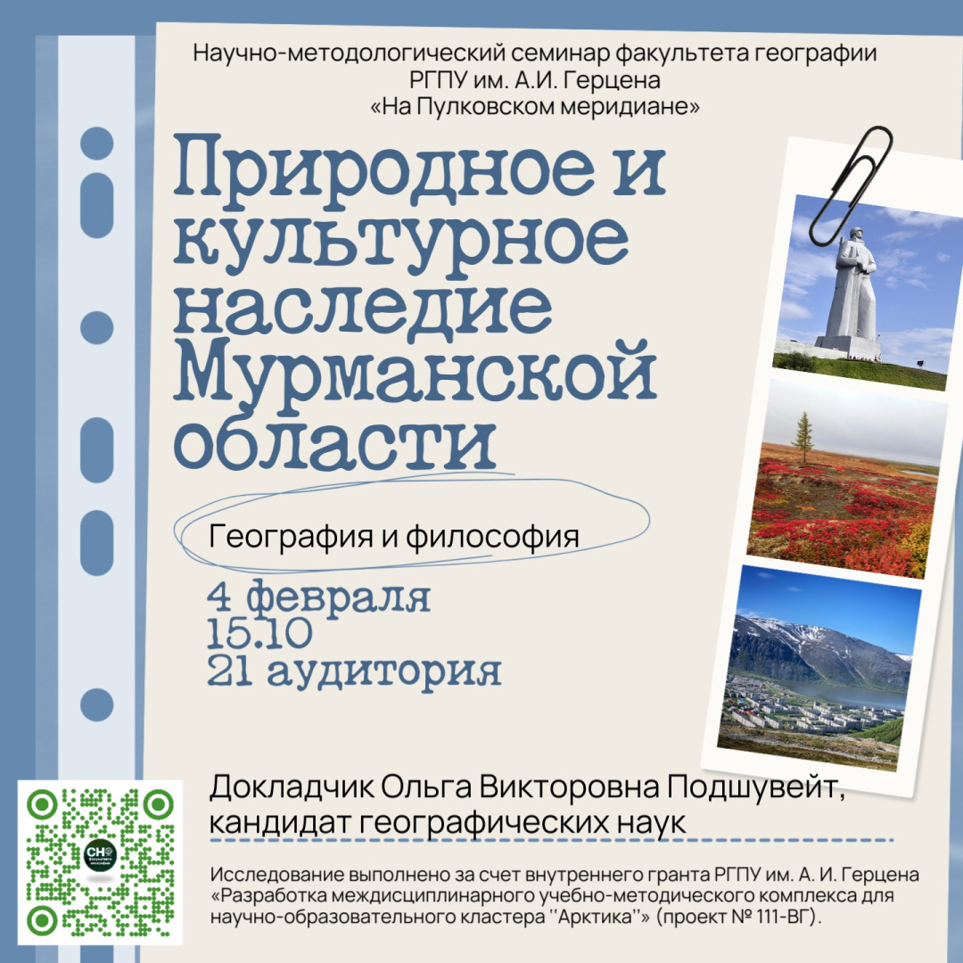 Афиша лекции Подшувейт О.В..jpg