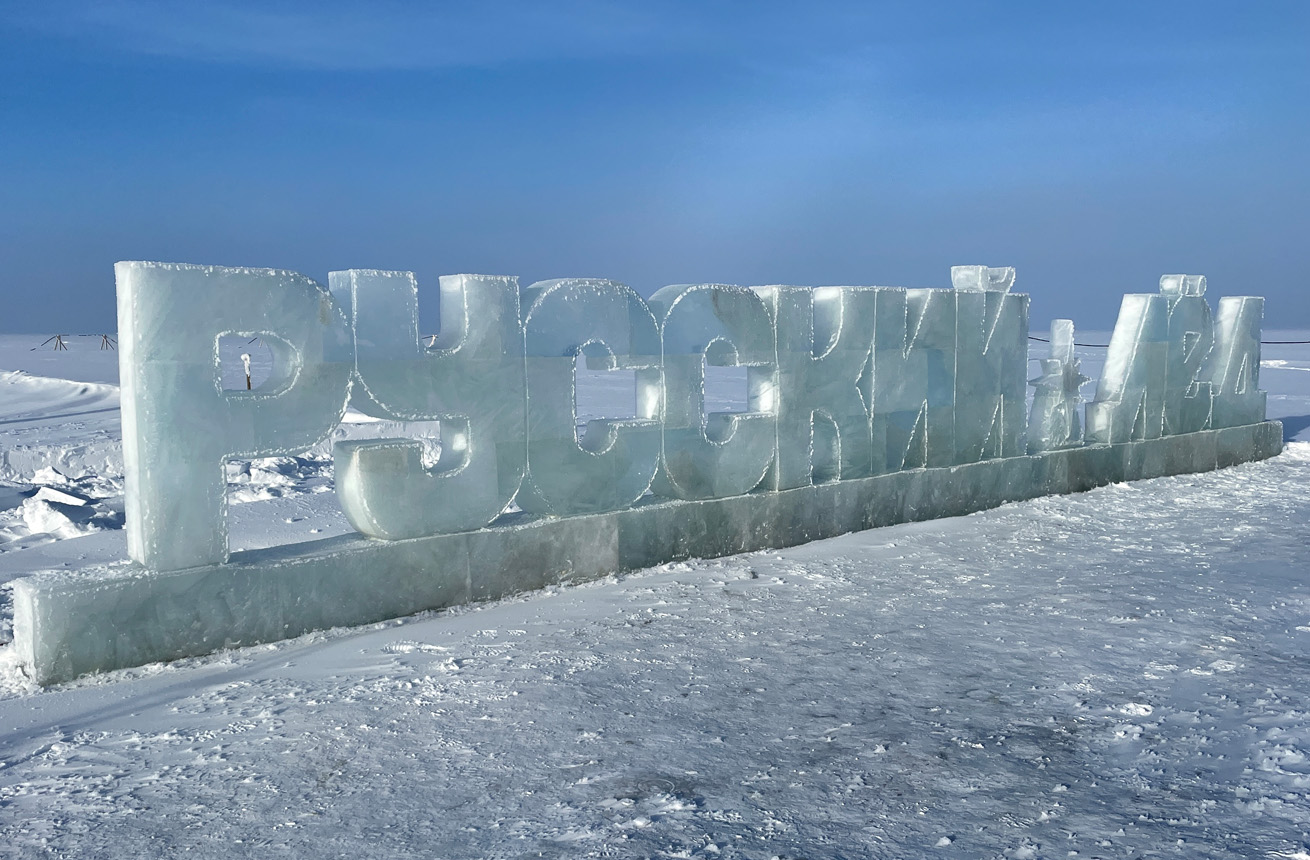 Преподаватель факультета принял участие в международной научно-практической конференции «Фестиваль водолазных профессий «Русский лед-2026»