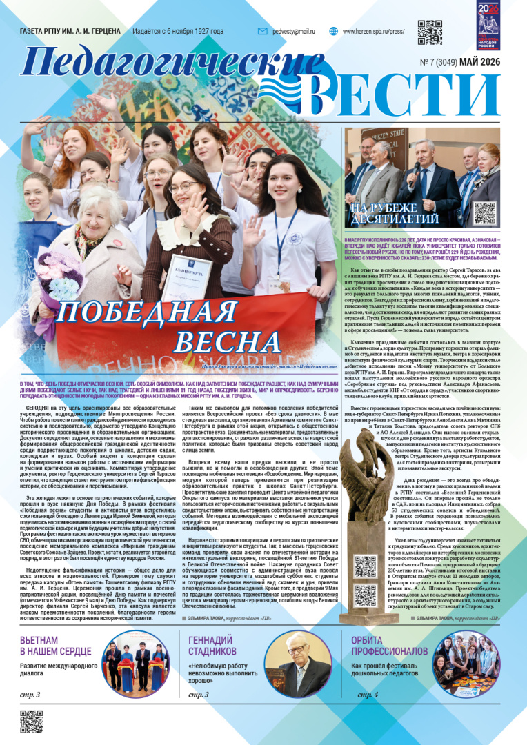 Gazeta 7 (3049) май 2026_inet-1.jpg