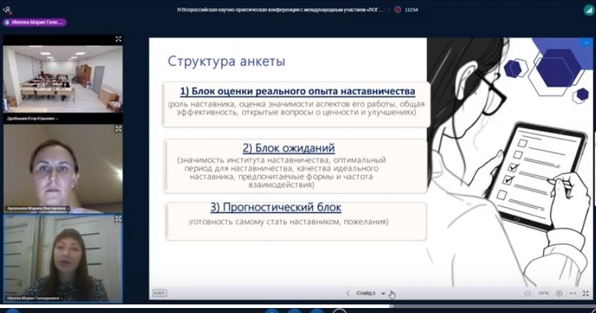 Сотрудники кафедры логопедии выступили на IV Всероссийской научно-практической конференции с международным участием "Логопедия: современный облик и контуры будущего"