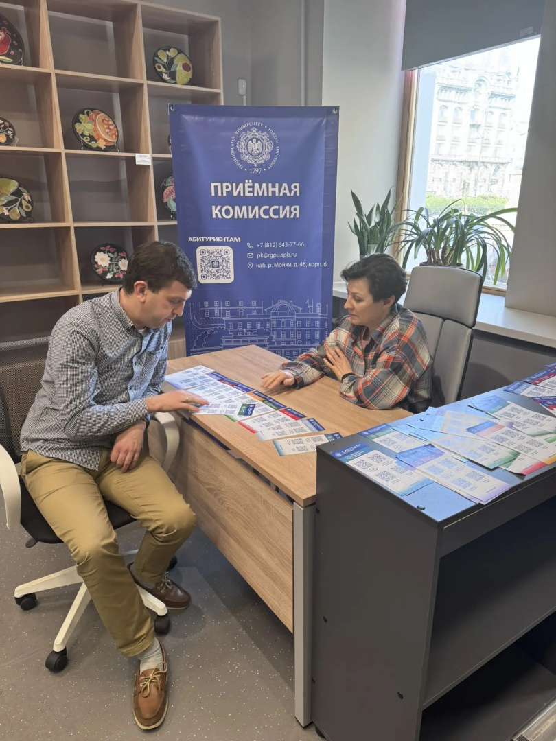 Представители приемной комиссии РГПУ ждут родителей и абитуриентов на консультации в Открытом кампусе 