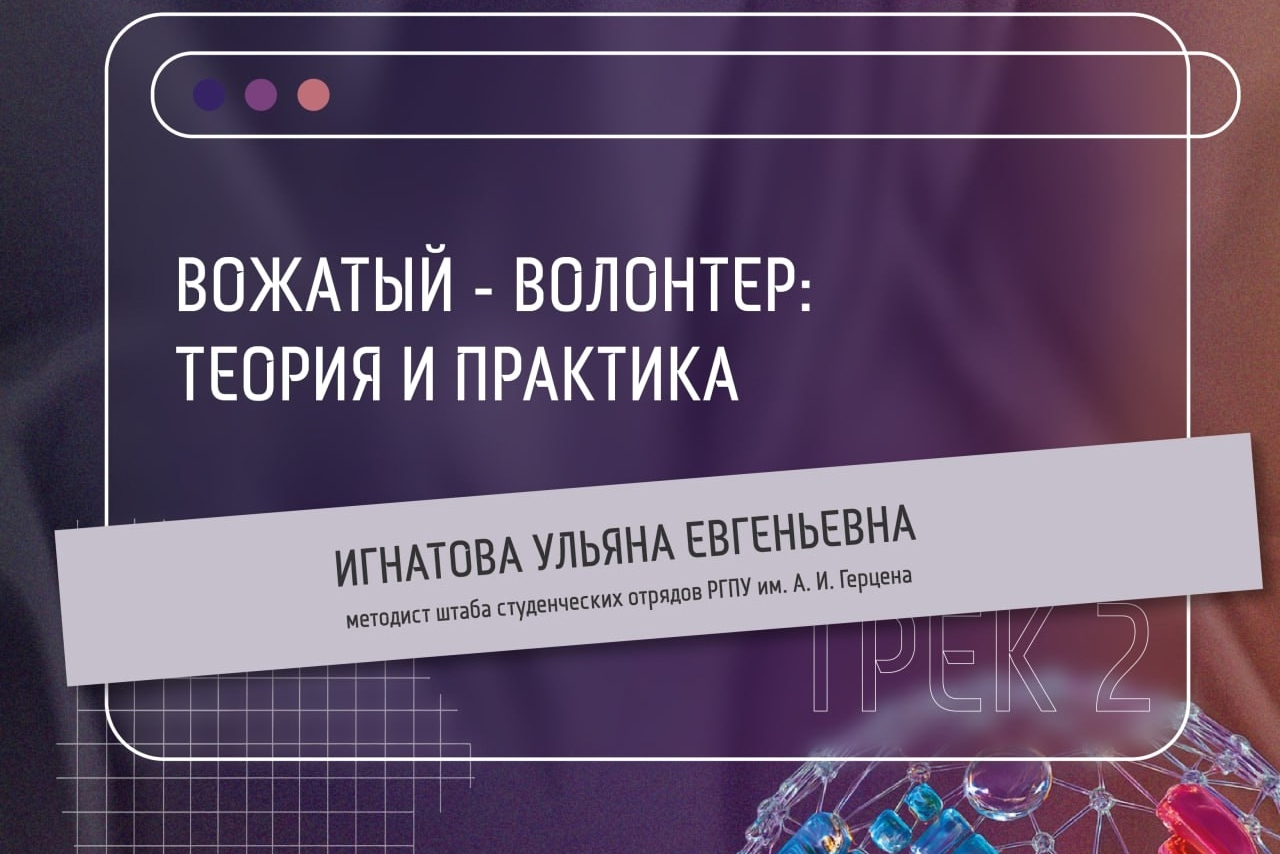 Студентка 4-го курса кафедры сурдопедагогики Ульяна Игнатова приняла участие в межрегиональном форуме "Доброволец республики"