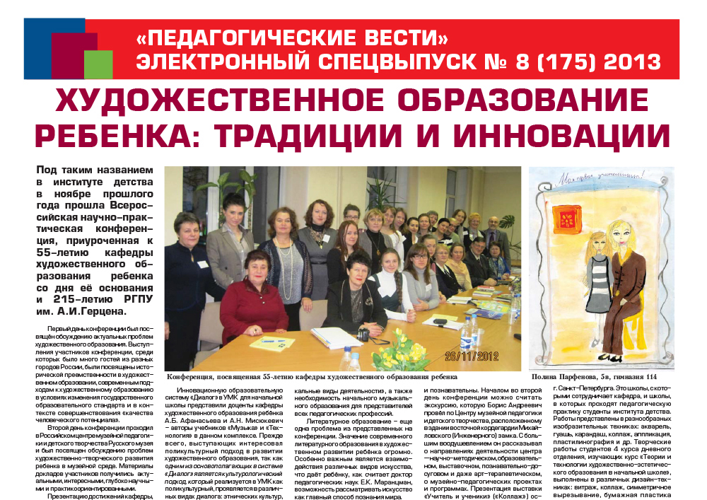 E-edition_8 (175) 2013.jpg