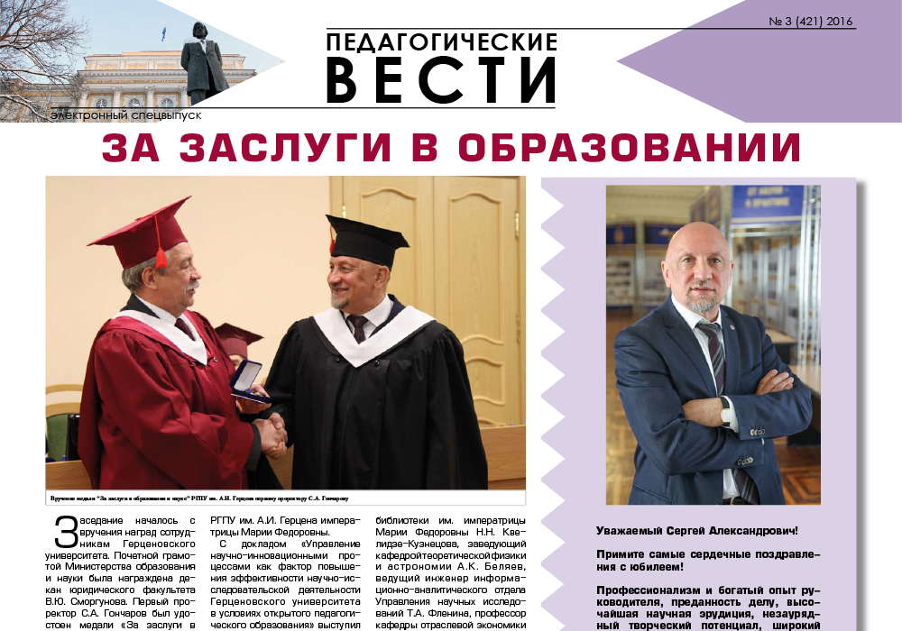 E-edition_3 (421) 2016.jpg