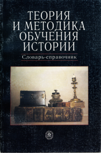 словарь.png