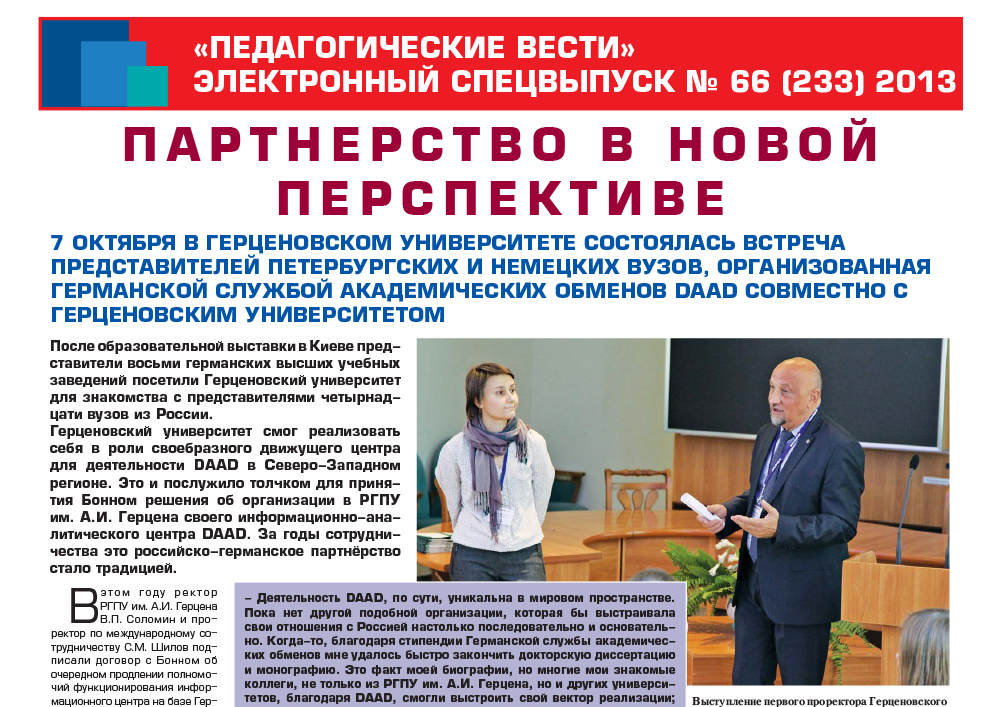 E-edition_66 (233) 2013.jpg