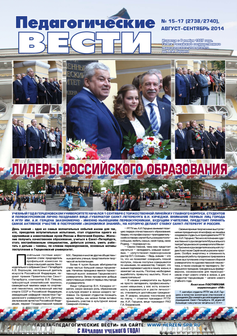 gazeta 15-17_2014-1.jpg
