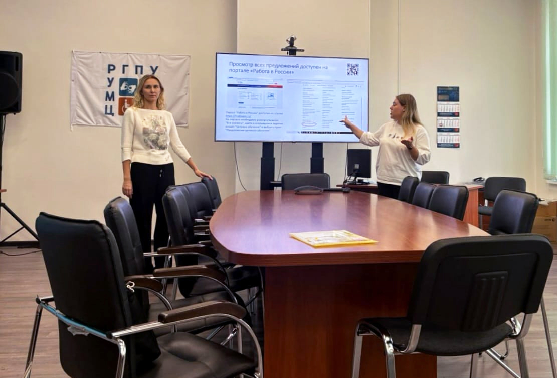 Преподаватели института провели консультацию, нацеленную на содействие трудоустройству