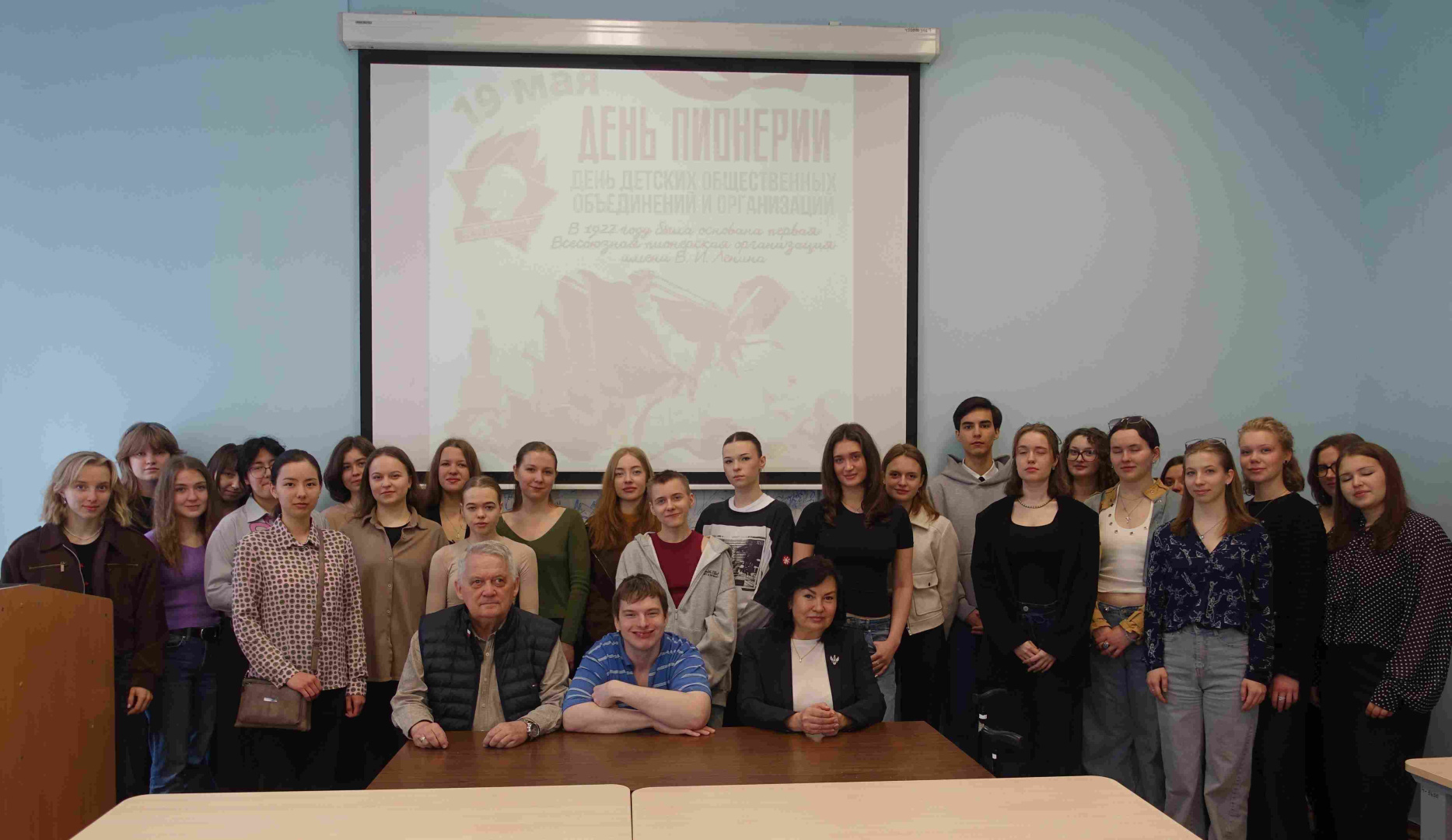 #Разговоры о важном. 19 мая - День детских общественных организаций