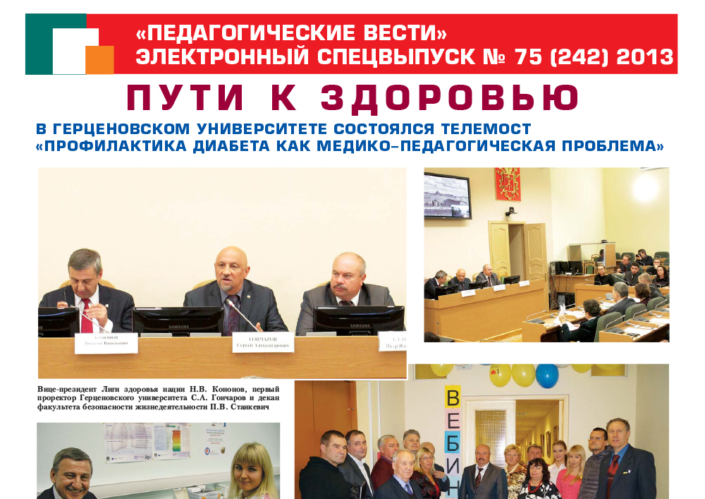 E-edition_75 (242) 2013.jpg