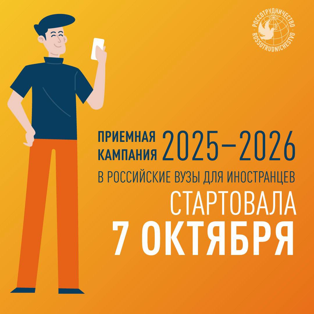 Открыт прием заявок для иностранных граждан на бесплатное обучение с 2025/2026 учебного года в Герценовском университете   в пределах квоты Правительства Российской Федерации