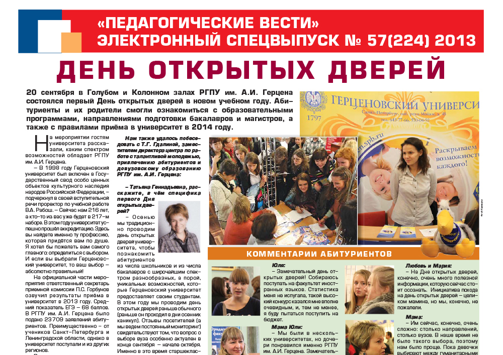 E-edition_57 (224) 2013.jpg