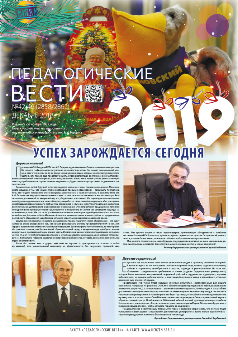 Gazeta 42-46 2018-1.jpg