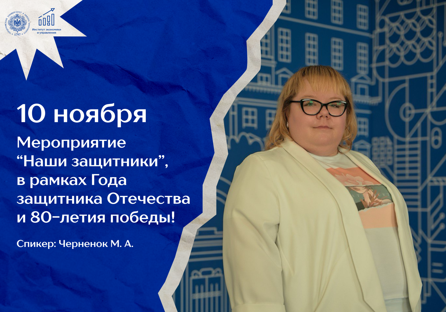 Наши защитники.png