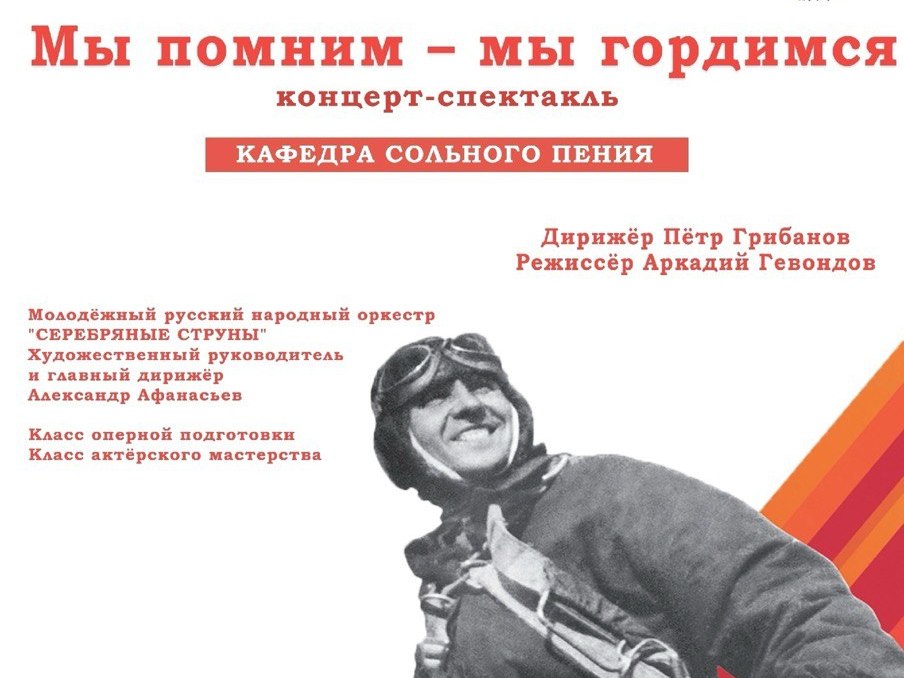 мы помним мы гордимся-мини.jpg