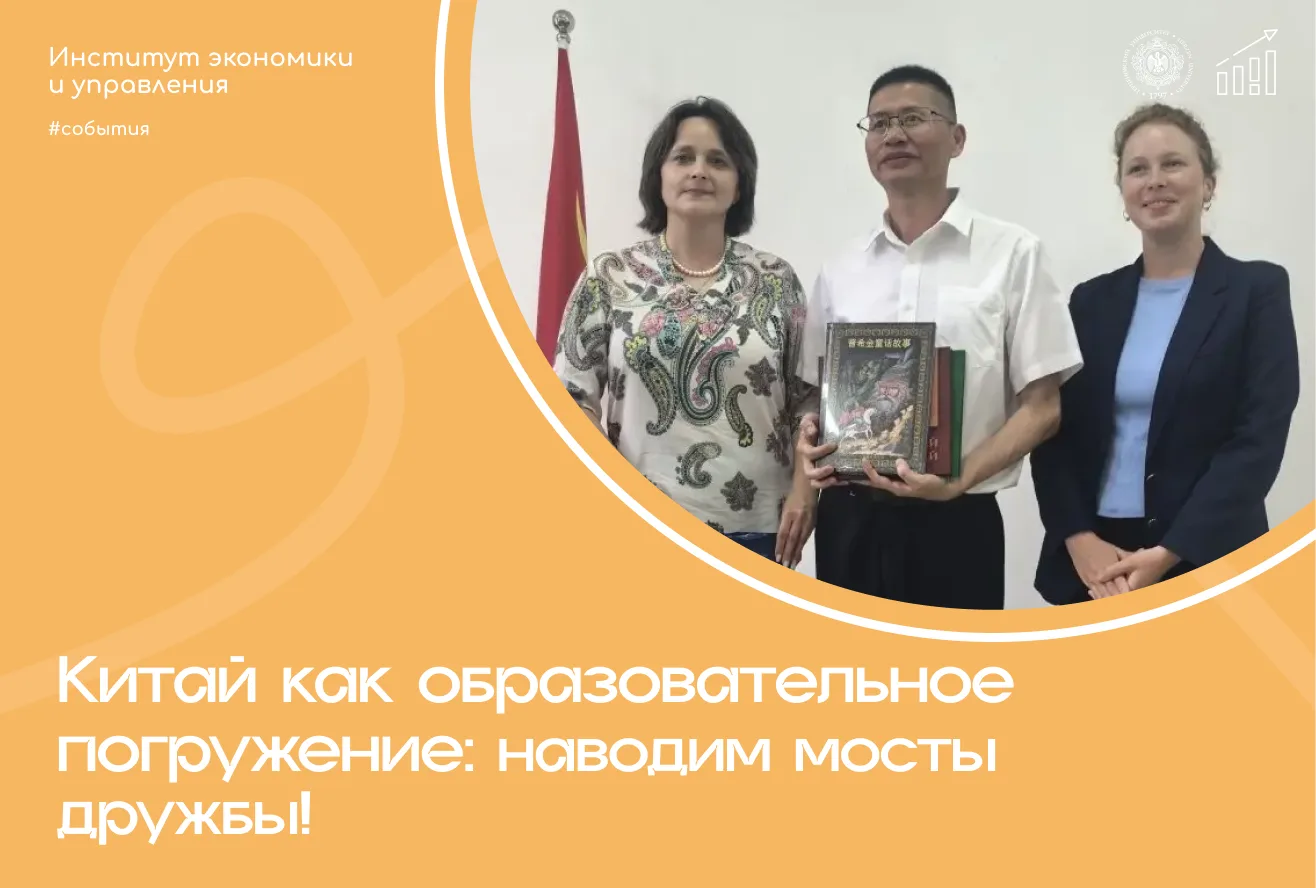 Участие в Первом китайско-российском форуме сотрудничества и обмена в области агрообразования и культуры