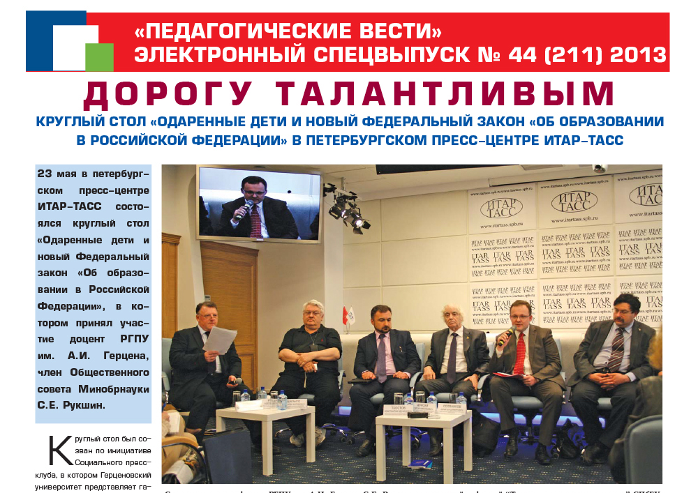 E-edition_44 (211) 2013.jpg