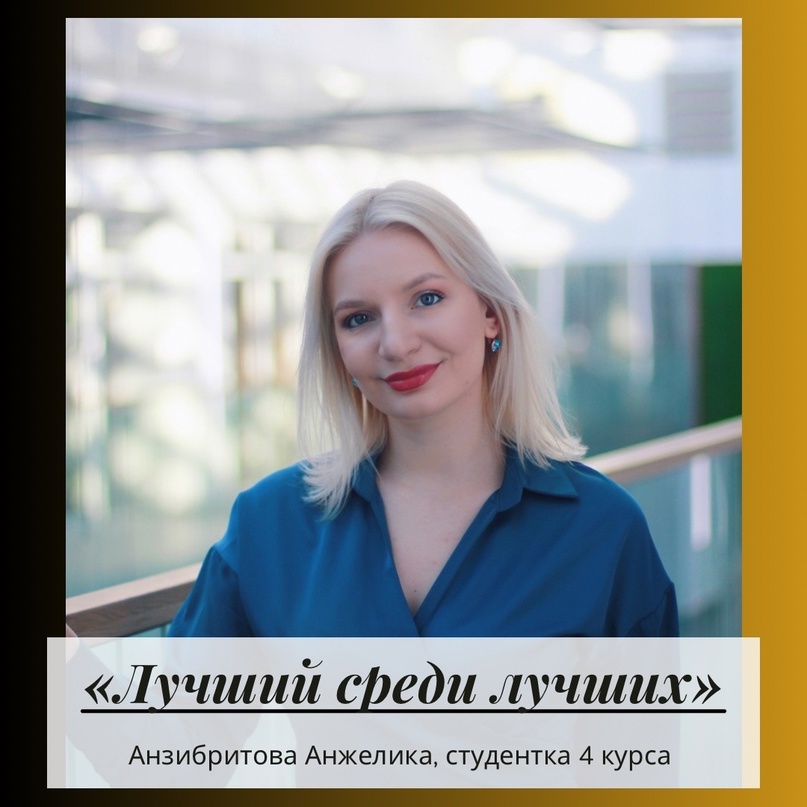 Студент года ИФКИС