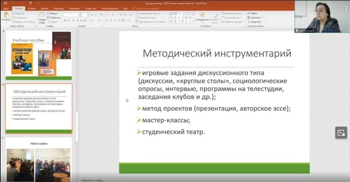 семинар .jpg