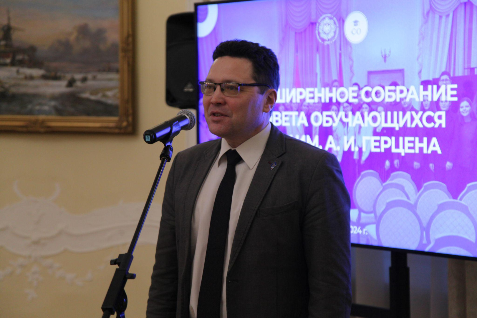 В Мариинском зале РГПУ им. А. И. Герцена прошло расширенное собрание президиума Совета обучающихся