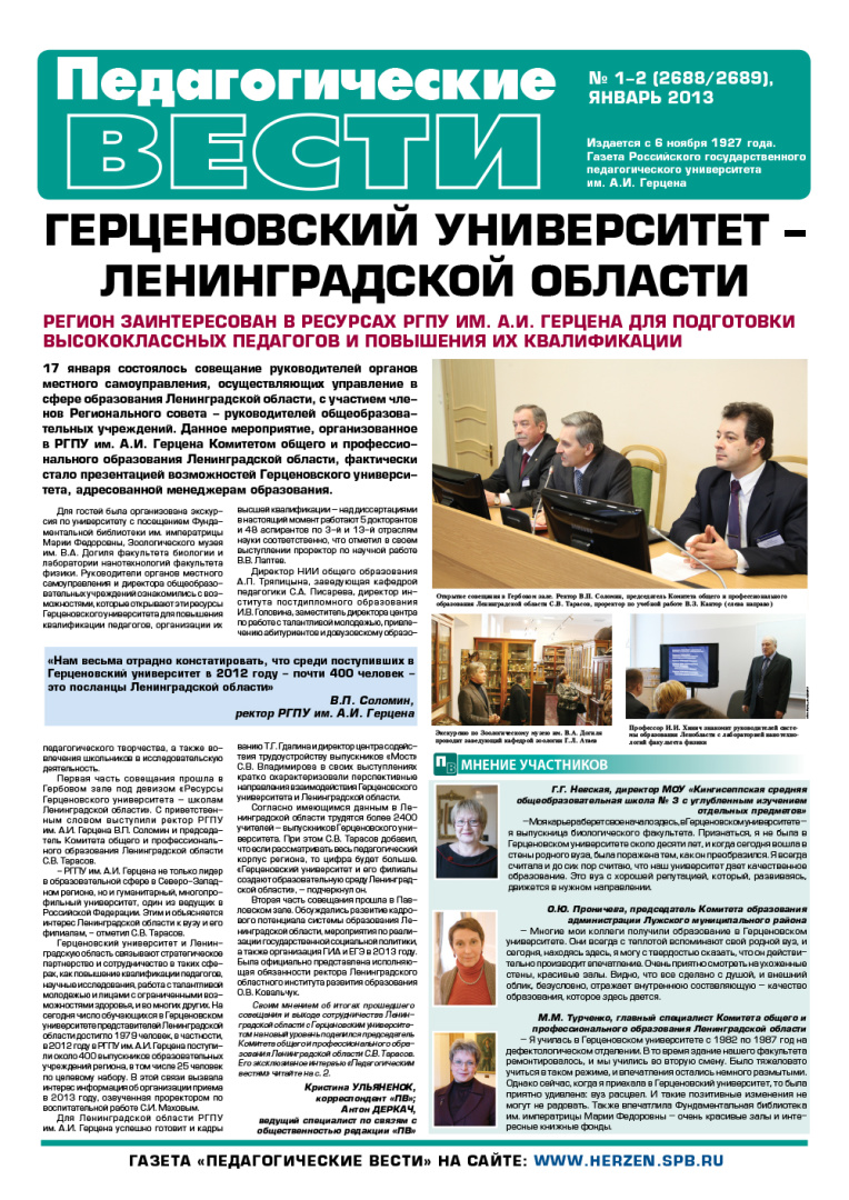 gazeta 1-2_2013-1.jpg