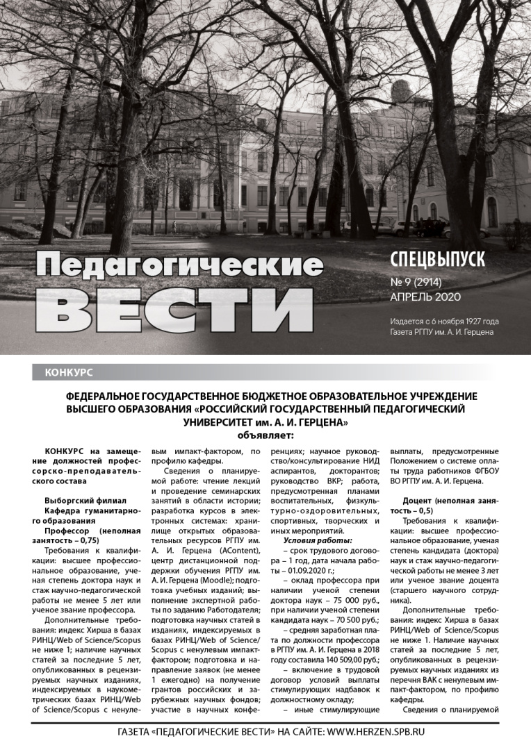 Gazeta 9 2020 inet-1.jpg