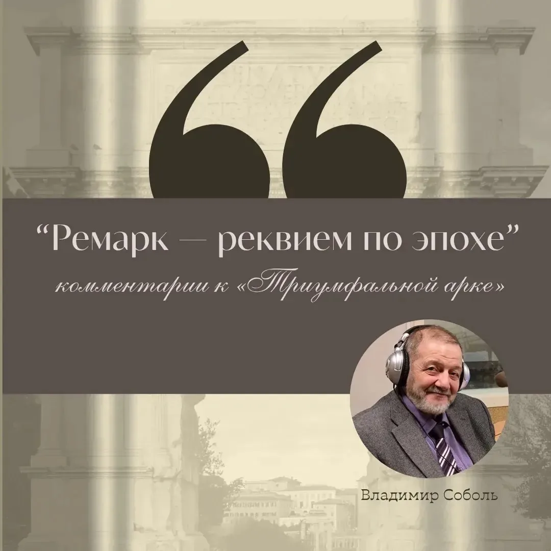 Литературный клуб ИФЧ приглашает на лекцию Владимира Соболя — писателя, критика, сценариста, исследователя