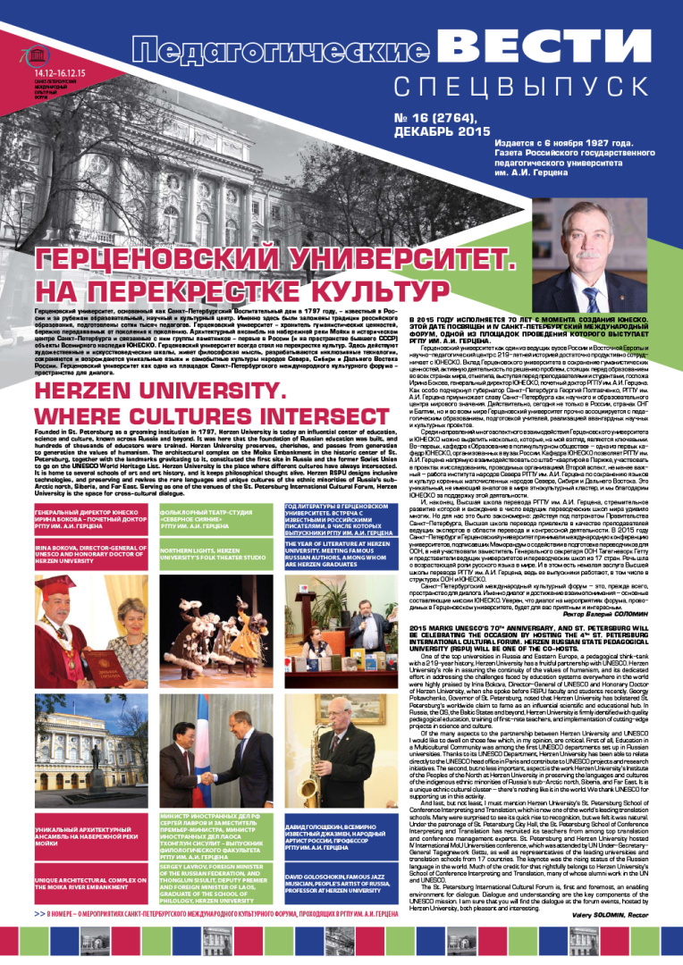 gazeta 16 2015-1.jpg