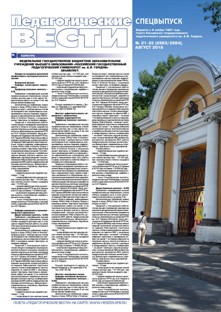 Gazeta 21-22 konkurs 2019 inet-1.jpg