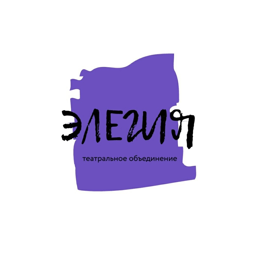 Элегия.jpg