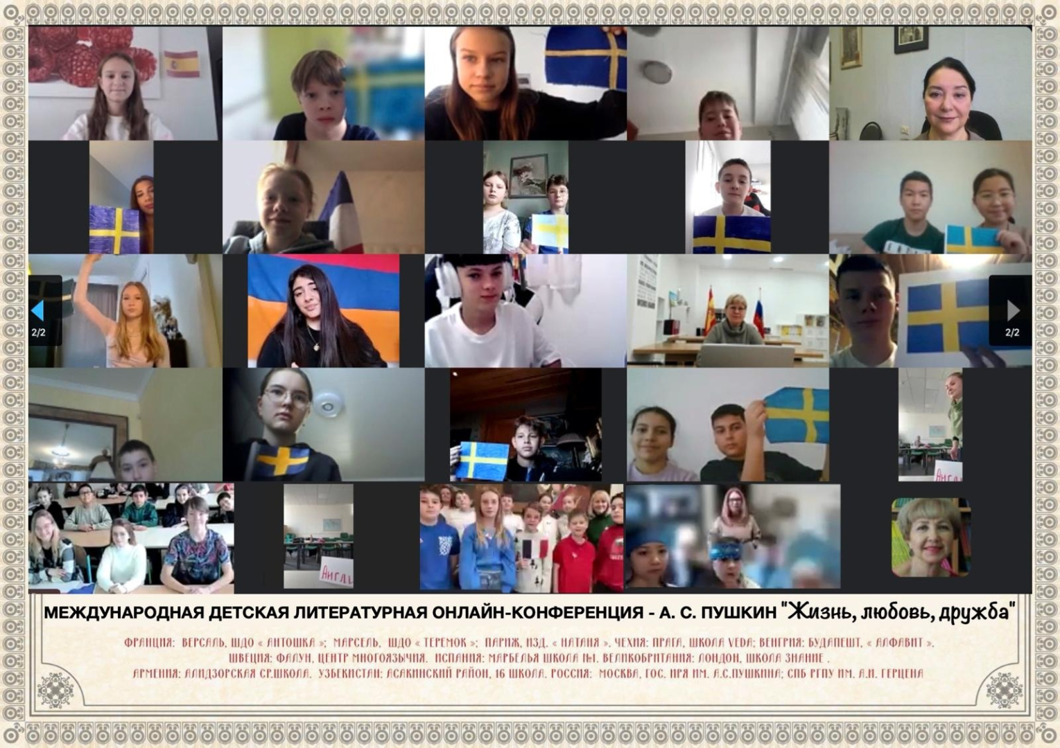 Конф Фр 01.2025_2.jpg