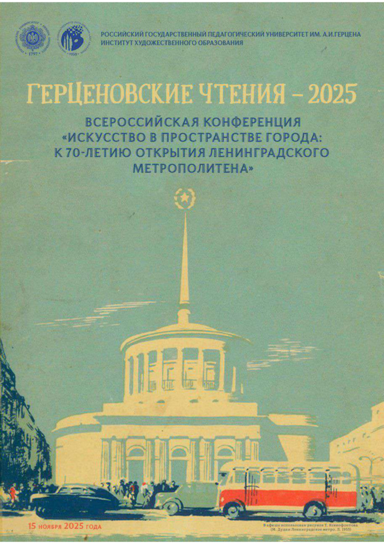 искусство в пространстве города_page-0001.jpg