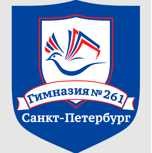 23. гимназия 261.png