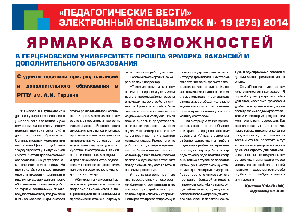 E-edition_19 (275) 2014.jpg