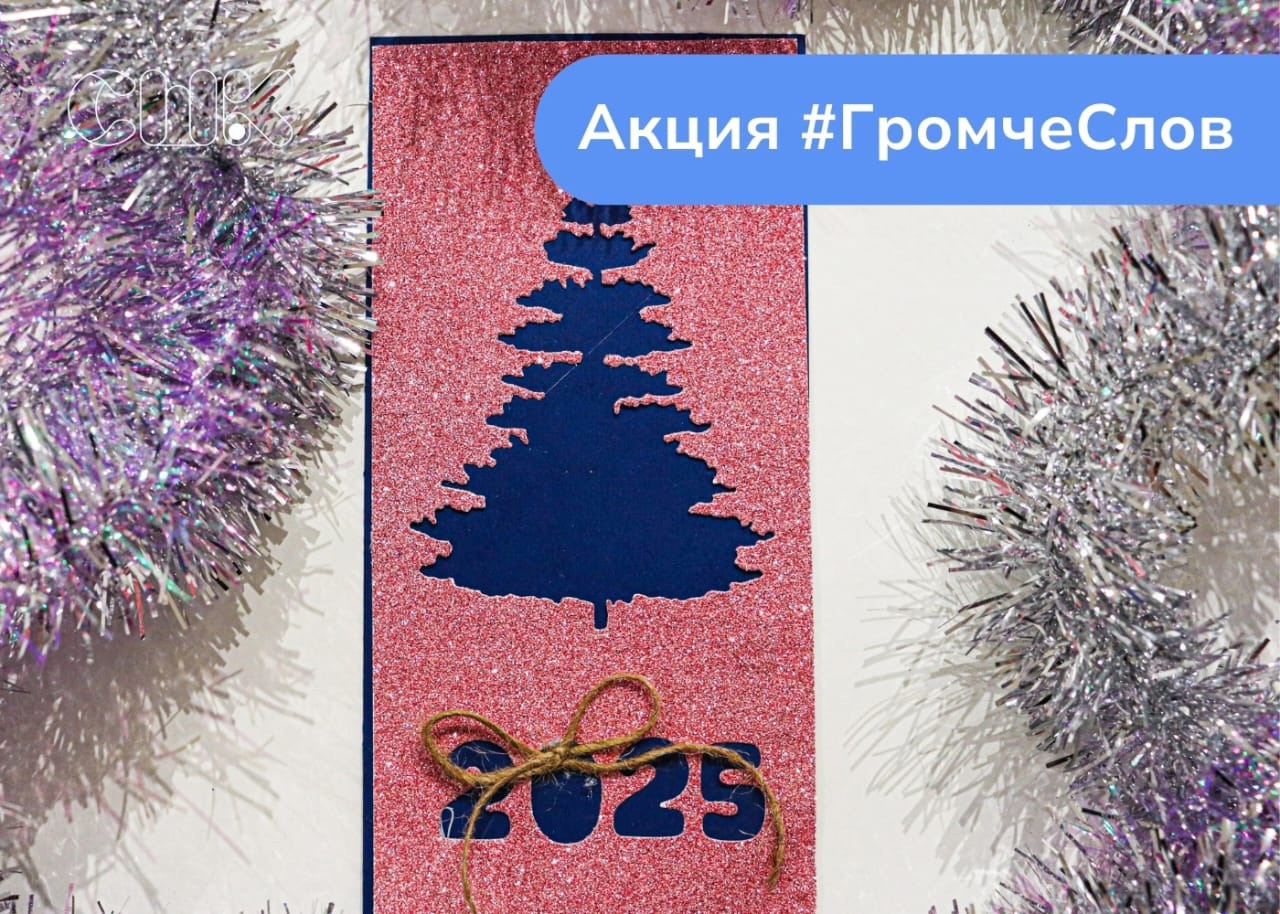 В «Социальной школе Каритас» состоялся творческий мастер-класс для детей с коммуникативными трудностями «Новогодняя открытка».