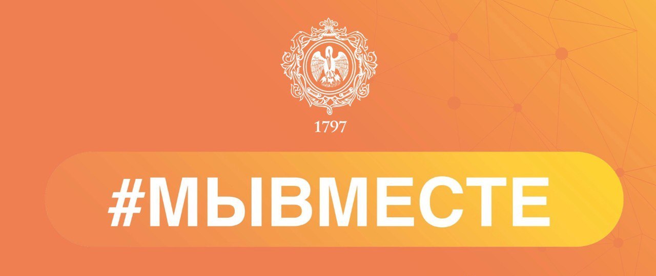 МыВместе-header.jpg