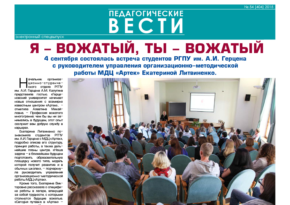 E-edition_ 54 (404) 2015.jpg