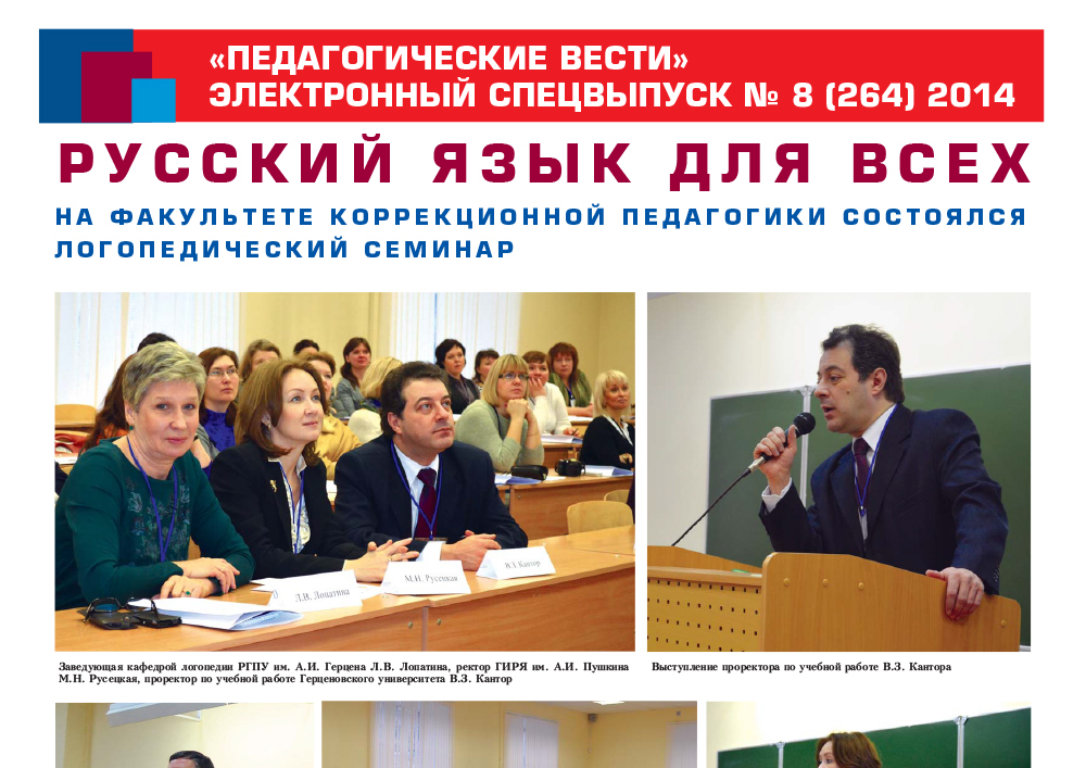 E-edition_8 (264) 2014.jpg