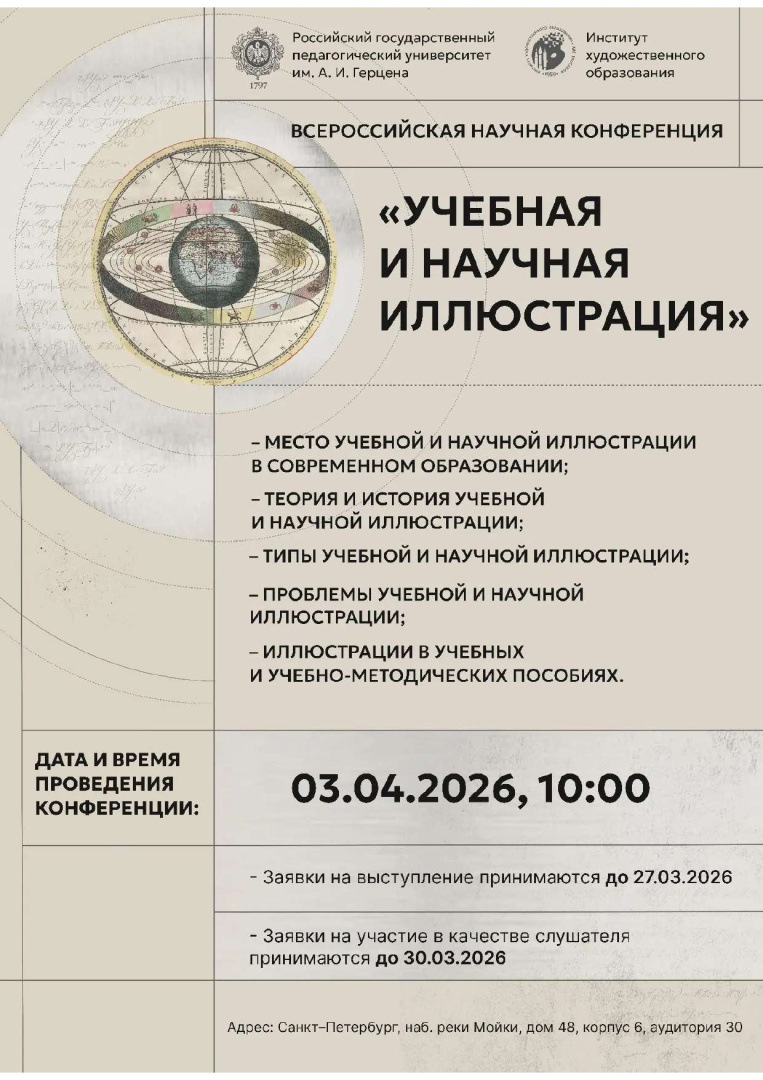 учебная и научная иллюстрация.jpg