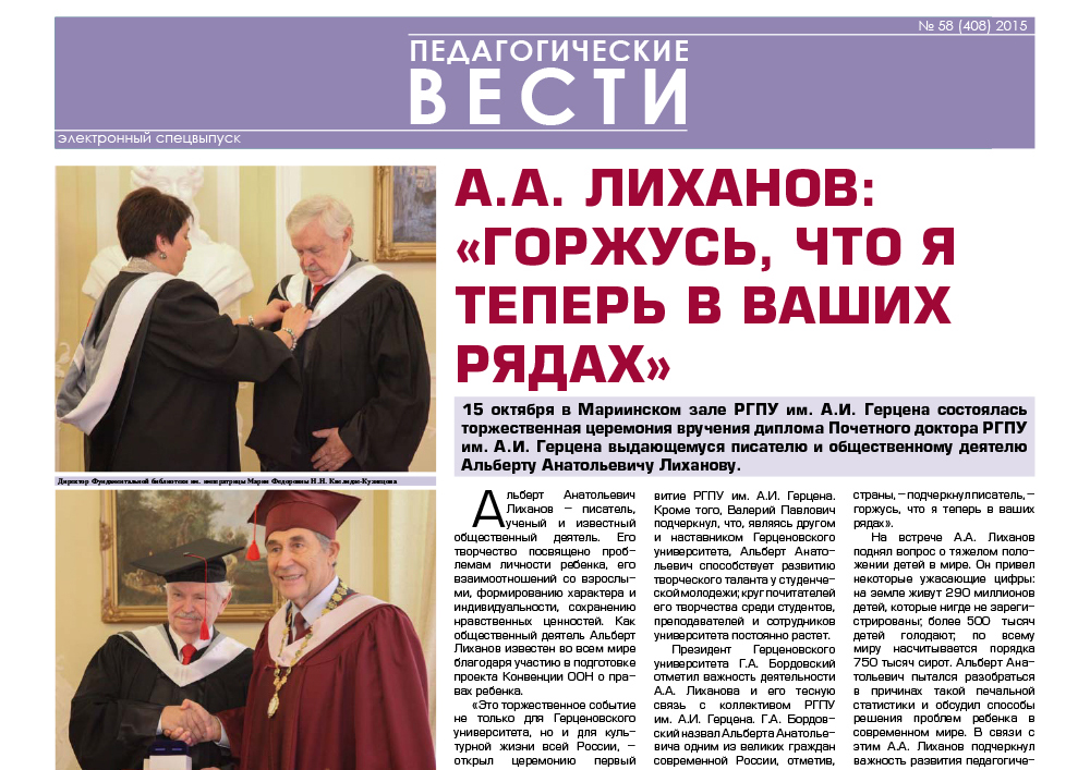 E-edition_ 58 (408) 2015.jpg